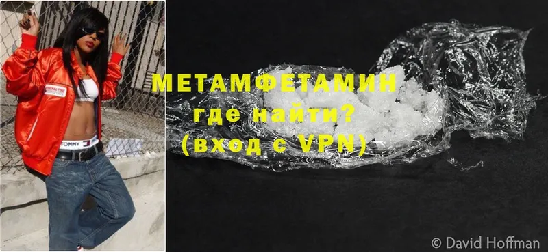 МЕТАМФЕТАМИН Methamphetamine Артёмовский